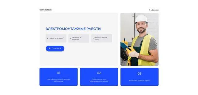 Разработка простых сайтов и лендингов